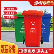 戶外垃圾桶20L/30L/50L/100L商用社區物業環衛分類垃圾桶加厚帶蓋子