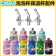 OBALL Children's Bubble Thermos Cup Straw Lid Baby Straw Cup Water Bottle Replacement Straw Head Noz