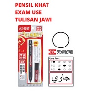 CantikGlow KHAT PENCIL/EXAM MECHANICAL PENCIL/CALLIGRAPHY PENCIL/JAWI WRITING 1.8/ EXAM USE / G943 /