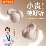 金運藍牙耳機無線運動不入耳掛耳式2024新款耳夾降噪高清通話i20