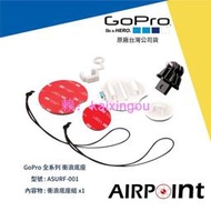 【AirPoint】GoPro 衝浪配件底座 衝浪 衝浪板 橡皮艇 SUP  Hero 9 ASURF-001