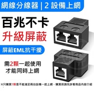 Ashun Electric Material Network Splitter One Point Two 1 2 Tee Head Cable Connector RJ45 Adapter To 