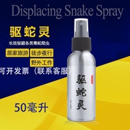 Snake Repellent Outdoor Hiking Field Mountain Climbing Anti-Snake Spray Liquid Sulfur Portable Male 