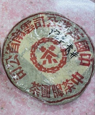 1997年紅印青餅