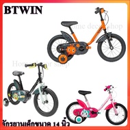 จักรยาน B'TWIN จักรยานทรงตัว จักรยานสำหรับเด็กอายุ 3-5 ปี ขนาด 14 นิ้ว