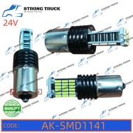 1141 24V SMD BULB {HQ} WHITE