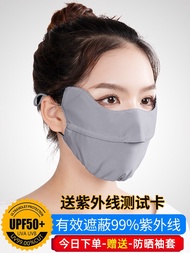 XXIO Taylormade¯Titleist Sunscreen face shield women's thin summer anti-ultraviolet black face mask breathable eye corner cover face summer ice silk
