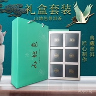 Yunnan Tea Mountain Color Pu-erh Tea Wholesale Tea Set Icelandic Dragon Pearl Tea Aged Pu-erh Tea Ri