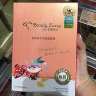 《大海公雞Taiwan shopping》台北代購 我的美麗日記面膜1盒8片裝