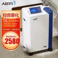 爱尔泰（AERTI）医用5升吸氧机家用带雾化老人孕妇家庭式氧气机5L升医用高原制氧机AR-5N