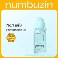 numbuzin No.1 Pantothenic B5 Active Soothing Serum