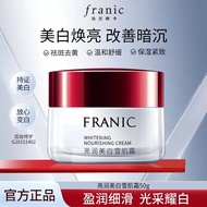 Franka Brightening Whitening Snow Skin Cream Men Women Whitening Cream Moisturizing Face Brightening