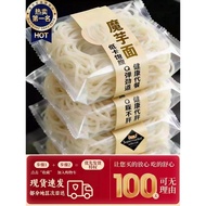 Konjac Noodles 0 Fat 0 Calories Reduce Calories No Sugar No-Boil Instant Food Convenient Instant Foo