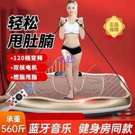 Weight Loss Men's Sports Handy Tool Shaking Machine Women's Fat Loss Machine Big Belly High Power St