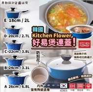 韓國Kitchen Flower 陶瓷塗層不黏鍋