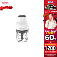 เครื่องบดสับ Tefal เครื่องบดสับอาหาร รุ่น MOULINETTE ESSENTIAL MB520