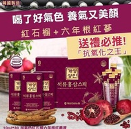 韓國加氣色紅石榴六年根紅蔘液10ml*30入