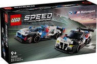[BrickMonster] Lego 76922 Speed Champions BMW M4 GT3 & BMW M Hybrid V8 Race Cars