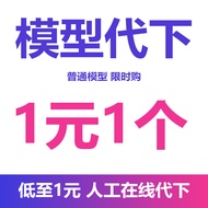 Jian e Golden Dot on behalf of 3D Yoyo 3D Model Zhimo 3D66 Daou 3d66 Yoyo Coin Model Cloud Model On 