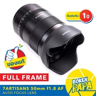 7artisans 50mm F1.8 AUTO FOCUS FULLFRAME (SONY/NIKON Z) Lens AF Fluid Frame mount FE/E 50 mm