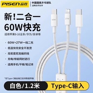 Pinsheng C 3-in-1 Data Cable6A Fast Charging 3-in-1 Compatible 2-in-1 Charging Braided Cable
