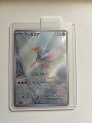 日版 PTCG sv6a 071/064 克雷色利亞 AR