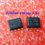 { ADR } NE5532ADR SMD SOP-8 Ic Opamp Brand TI NE5532 NE5532A 5532 Per 1 Piece