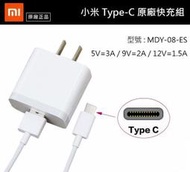 小米 TypeC 原廠快充組 18W、22.5W 快充頭、快充線、充電頭 小米8 F1 Max2 3 紅米 Note8