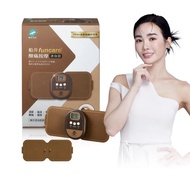 funcare 船井生醫 迷你酸痛按摩機＋專攻貼片(隨身按摩師尊爵款X旅遊必備)