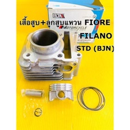 เสื้อสูบ fiore filano (52b) +ลูกสูบแหวน+สลัก กิ้บ (std) bjn เสื้อสูบ filano fiore ฟิลาโน่ ฟิโอเล่