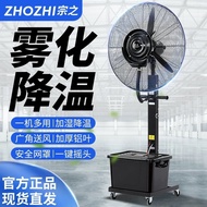 Industrial fan for processing industry, wet industrial ice fan, high-power atomized cooling water-co