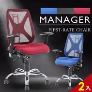 [特價]【A1】舒壓氣墊升降椅背鐵腳電腦椅/辦公椅-PU輪-2入(箱裝出貨)藍色