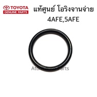 แท้ศูนย์ โอริงจานจ่าย 4AFE 5AFE AE100 AE101 AE110 AE111 (EE903SST171) รหัส.90099-14091