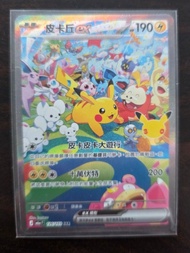 Pokemon TCG m6a  週年 寵物小精靈 比卡超 日超 SAR