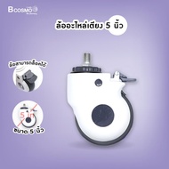 ล้ออะไหล่เตียง ล้อสามารถล็อคได้ / bcosmo thailand