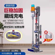 Suitable for Dyson Vacuum Cleaner Bracket G5v7v8v10v11v12v15slim Perforation-Free Storage Hanger