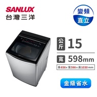台灣三洋 15公斤直流超音波變頻洗衣機 SW-V15A