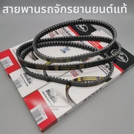 สายพานขับที่เข้ากันได้สำหรับ GY6-50/125/150