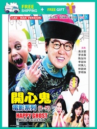HAPPY GHOST MOVIE COLLECTION 开心鬼電影系列 (1-5部) ( HONG KONG MOVIE DVD : 1984 )