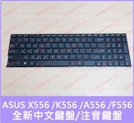 ★普羅維修中心★華碩ASUS X556 全新中文鍵盤 注音鍵盤 繁中 A556 A556U K556U FL5900U