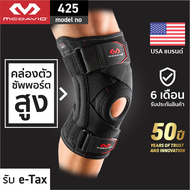 McDavid 425 Official ที่รัดเข่าซัพพอร์ตสูงมีสายรัดไขว้ สนับเข่า สายรัดเข่า Steel Stays Knee Support 