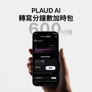 Plaud AI Transcription Quota (600mins)