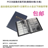 K-88/Free Shipping PCCBMingtai Coin Collection Book Ancient Coins Silver Coin Commemorative Coin Copper Coin Protection