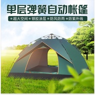 Outdoor Tent Hydraulic Automatic Double 3-4 Camping Camping Simple Quick Open Tent Camping Camping Tent Mountaineering Tent Quick Open Tent