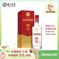 泸州老窖 LUZHOULAOJIAO 国窖1573 经典装 中国白酒 38度 National Cellar GuoJiao 1573 Classic Chinese Baijiu Alcohol 3