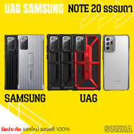 UAG Samsung Galaxy Note 20 ธรรมดา 5G Case Cover เคส ของแท้ 100% Note20