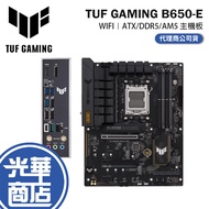 ASUS TUF GAMING B650-E WIFI-ATX Motherboard AM5/DDR5 Guanghua Mall