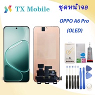 OPPO A6 pro -หน้าจอ LCD พร้อมทัชสกรีน - OPPO A6 Pro (ใช้สแกนลายนิ้วมือได้）（OLED)