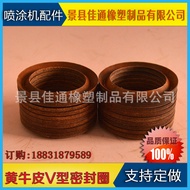 Ready Stock Yellow Cowhide V-Shaped Sealing Ring Wear-Resistant Cowhide Sealing Parts High Pressure 