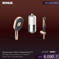KOHLER (Exclusive Set) WaterMind oblong handshower + Exhale Plus shower filter + Luxe hygiene spray 